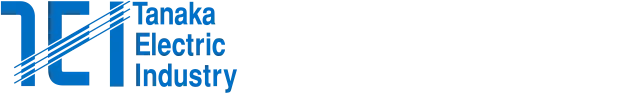 田中電工株式会社